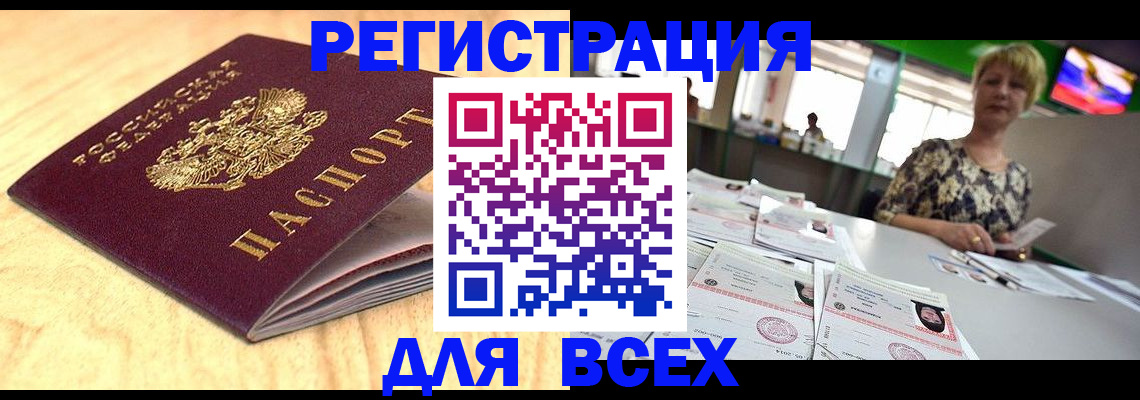 временная регистрация законно в Каспийске