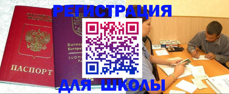 прописка штамп в Каспийске