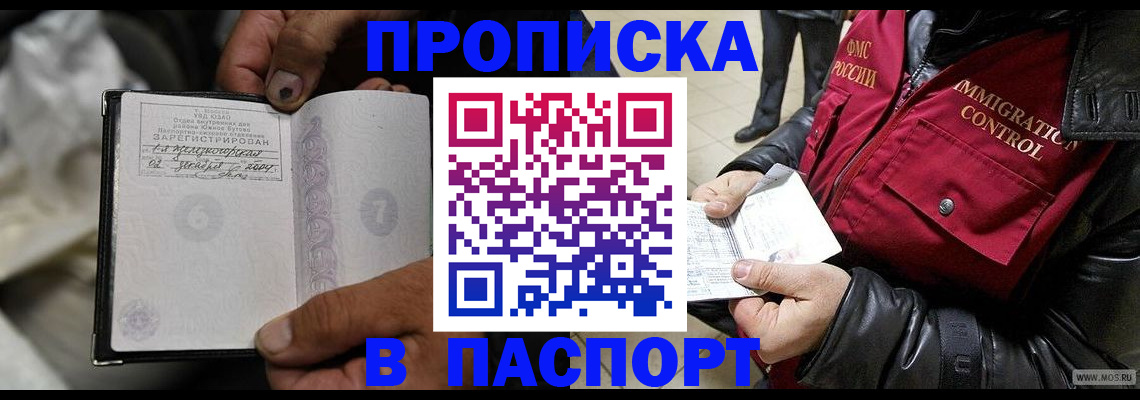 временная регистрация в Каспийске