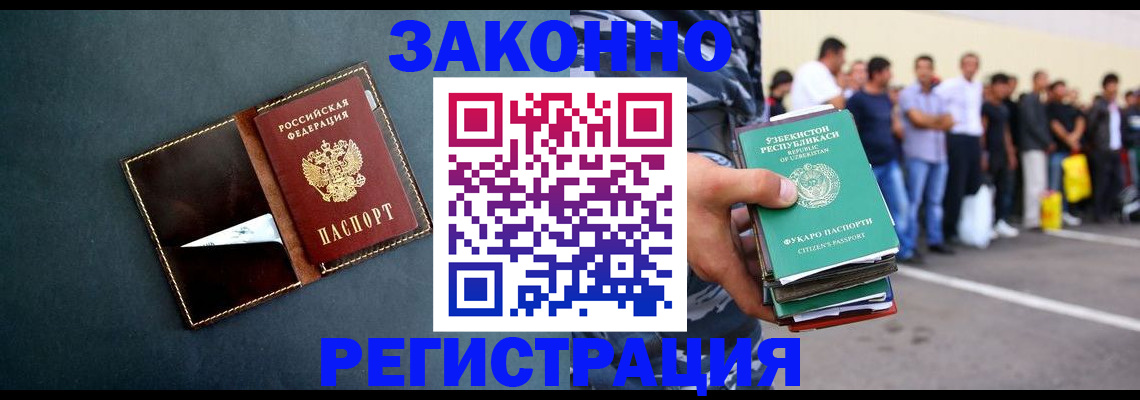 прописка законно в Каспийске