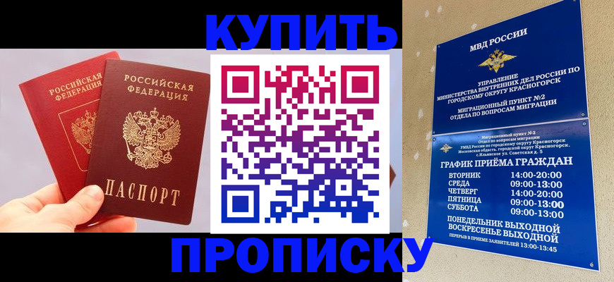 миграционный учет в Каспийске