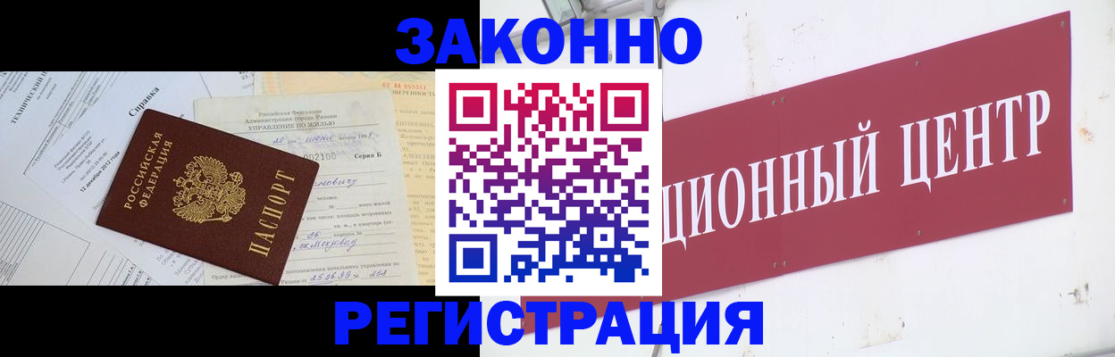 временная регистрация адрес в Каспийске